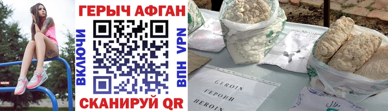 ГЕРОИН Heroin Звенигово