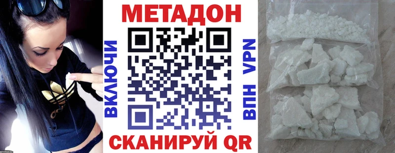 дарнет шоп  Звенигово  Метадон VHQ 