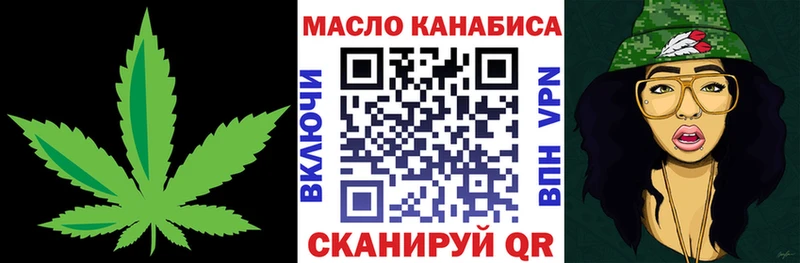 ТГК Wax Звенигово