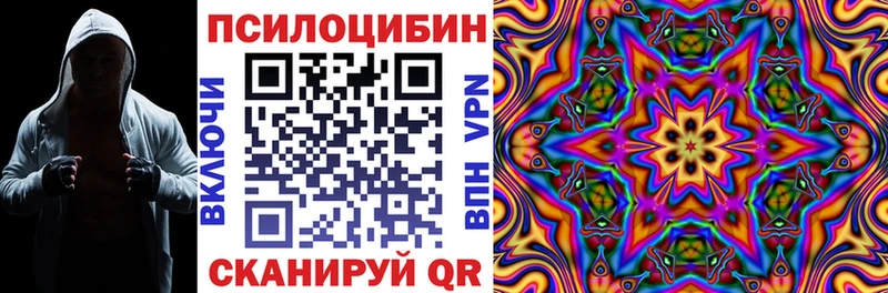 Галлюциногенные грибы мицелий Звенигово